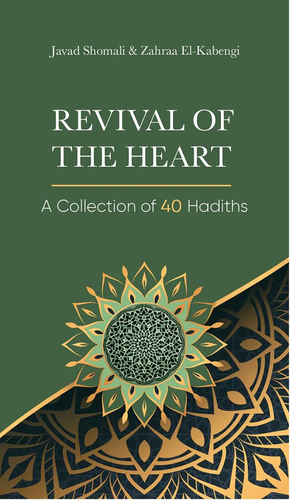 Revival of the Heart | A Collection of 40 Hadiths