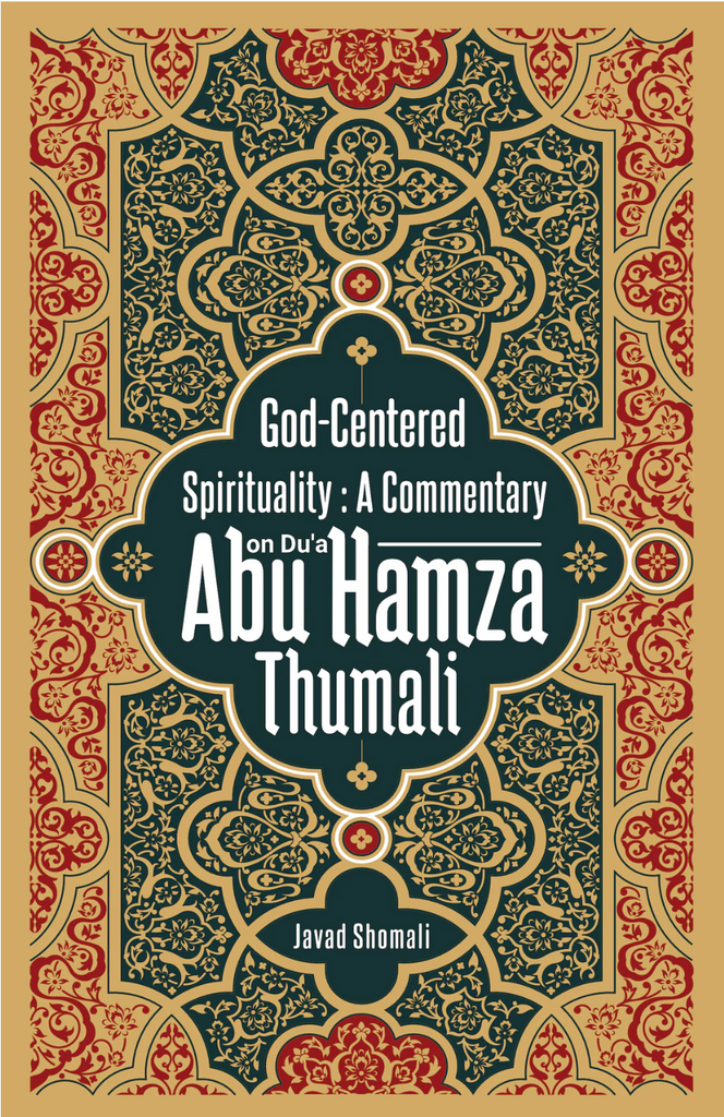 God Centered Spirituality | A Commentary on Du'a Abu Hamza Thumali