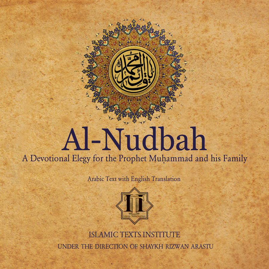 Al Nudbah Dua Booklet | Set of 5