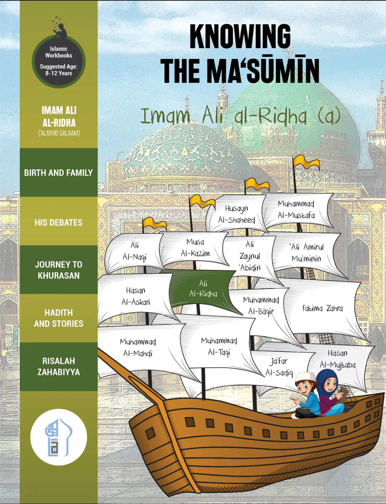 Knowing the Masumin Imam Ali Al-Ridha